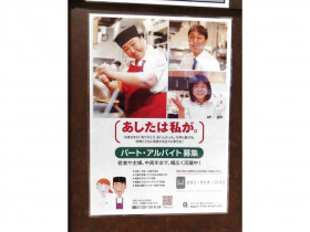 H M イオンモール筑紫野店のアルバイト パート求人情報 Joblist ジョブリスト スマホであつめる みんなの街の求人はり紙