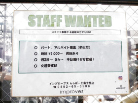 Natural Couture Nice Claup ららぽーと富士見店のアルバイト パート求人情報 Joblist ジョブリスト スマホであつめる みんなの街の求人はり紙