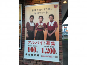 しまむら 岩切店のアルバイト パート求人情報 Joblist ジョブリスト スマホであつめる みんなの街の求人はり紙