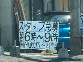 ユニクロ 明石ビブレ店のアルバイト パート求人情報 Joblist ジョブリスト スマホであつめる みんなの街の求人はり紙