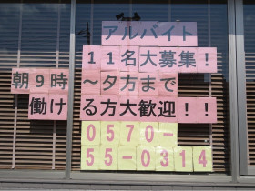 鉄板焼き ステーキ 巨匠のアルバイト パート求人情報 Joblist ジョブリスト スマホであつめる みんなの街の求人はり紙