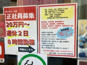 Cafe Eight カフェエイト のアルバイト パート求人情報 Joblist ジョブリスト スマホであつめる みんなの街の求人はり紙