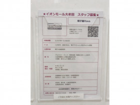 ダイソー大牟田北店 7293のアルバイト パート求人情報 Joblist ジョブリスト スマホであつめる みんなの街の求人はり紙