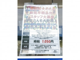 ゾロ瀬野川のアルバイト パート求人情報 Joblist ジョブリスト スマホであつめる みんなの街の求人はり紙