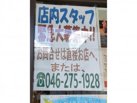 Dcmくろがねや 大和深見店のアルバイト パート求人情報 Joblist ジョブリスト スマホであつめる みんなの街の求人はり紙