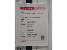 Zara ららぽーと海老名店のアルバイト パート求人情報 Joblist ジョブリスト スマホであつめる みんなの街の求人はり紙