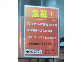 ザ ダイソー くずはモール店のアルバイト パート求人情報 Joblist ジョブリスト スマホであつめる みんなの街の求人はり紙