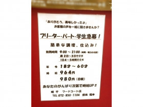 カフェ こころ旅のアルバイト パート求人情報 Joblist ジョブリスト スマホであつめる みんなの街の求人はり紙