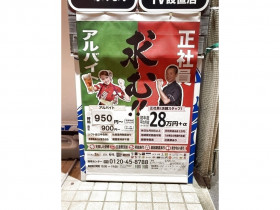 とり鉄 天文館店 07 のアルバイト パート求人情報 Joblist ジョブリスト スマホであつめる みんなの街の求人はり紙