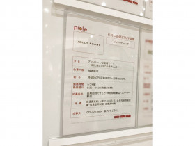 H M ピオレ姫路店のアルバイト パート求人情報 Joblist ジョブリスト スマホであつめる みんなの街の求人はり紙