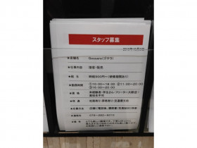 H M ピオレ姫路店のアルバイト パート求人情報 Joblist ジョブリスト スマホであつめる みんなの街の求人はり紙