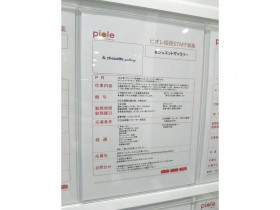 H M ピオレ姫路店のアルバイト パート求人情報 Joblist ジョブリスト スマホであつめる みんなの街の求人はり紙