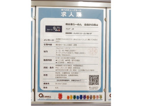 ダイソーあべのキューズモール店 2355のアルバイト パート求人情報 Joblist ジョブリスト スマホであつめる みんなの街の求人はり紙