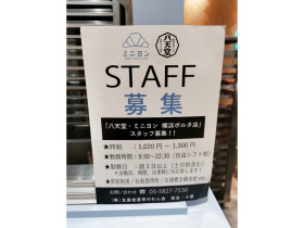 ジェルフラワー 横浜駅東口ポルタ店のアルバイト パート求人情報 Joblist ジョブリスト スマホであつめる みんなの街の求人はり紙