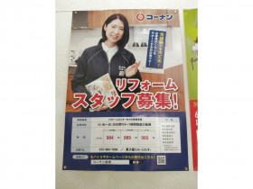 ダイソー河内花園店 2630のアルバイト パート求人情報 Joblist ジョブリスト スマホであつめる みんなの街の求人はり紙