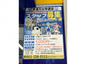 株式会社ベルシステム24のアルバイト パート求人情報 Joblist ジョブリスト スマホであつめる みんなの街の求人はり紙