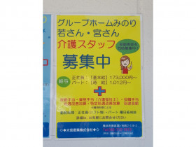南区大岡にあるスポーツセンター近くの福祉施設 調理補助 パート 150 のアルバイト パート求人情報 Joblist ジョブリスト スマホであつめる みんなの街の求人はり紙
