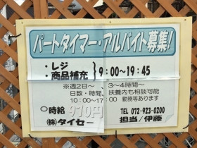 ワークマン 八尾山本店のアルバイト パート求人情報 Joblist ジョブリスト スマホであつめる みんなの街の求人はり紙
