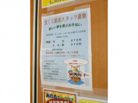 Dcmダイキ 広陵店のアルバイト パート求人情報 Joblist ジョブリスト スマホであつめる みんなの街の求人はり紙