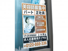 ザ サンラウンジ 上大岡店のアルバイト パート求人情報 Joblist ジョブリスト スマホであつめる みんなの街の求人はり紙