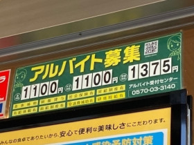 ザ サンラウンジ 上大岡店のアルバイト パート求人情報 Joblist ジョブリスト スマホであつめる みんなの街の求人はり紙