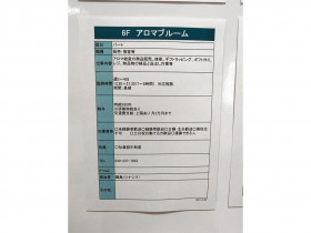 Arenot アーノット アトレマルヒロ川越店のアルバイト パート求人情報 Joblist ジョブリスト スマホであつめる みんなの街の求人 はり紙