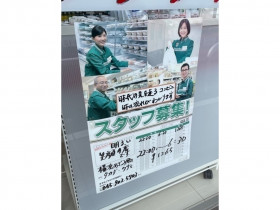 ユニディ あざみ野ガーデンズ店のアルバイト パート求人情報 Joblist ジョブリスト スマホであつめる みんなの街の求人はり紙