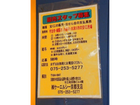 宮脇書店 木津川店のアルバイト パート求人情報 Joblist ジョブリスト スマホであつめる みんなの街の求人はり紙