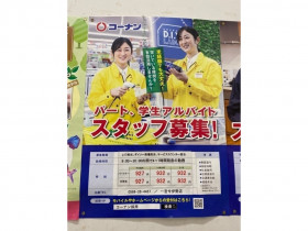Jins テラスウォーク一宮店のアルバイト パート求人情報 Joblist ジョブリスト スマホであつめる みんなの街の求人はり紙 Jins テラスウォーク一宮店のアルバイト パート求人情報 Joblist ジョブリスト スマホであつめる みんなの街の求人はり紙