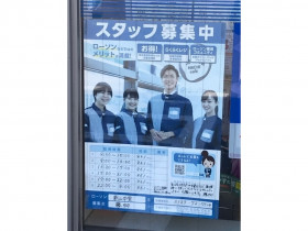 コメリハード グリーン 栗山店のアルバイト パート求人情報 Joblist ジョブリスト スマホであつめる みんなの街の求人はり紙 コメリハード グリーン 栗山店のアルバイト パート求人情報 Joblist ジョブリスト スマホであつめる みんなの街の求人はり紙
