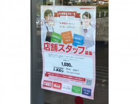 コメリハード グリーン 栗山店のアルバイト パート求人情報 Joblist ジョブリスト スマホであつめる みんなの街の求人はり紙 コメリハード グリーン 栗山店のアルバイト パート求人情報 Joblist ジョブリスト スマホであつめる みんなの街の求人はり紙