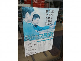 Dcmくろがねや 大和深見店のアルバイト パート求人情報 Joblist ジョブリスト スマホであつめる みんなの街の求人はり紙