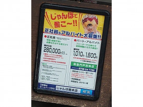 生鮮食品 ちこまーと 門戸店のアルバイト パート求人情報 Joblist ジョブリスト スマホであつめる みんなの街の求人はり紙