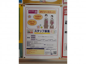 生活の木 ららぽーと海老名店のアルバイト パート求人情報 Joblist ジョブリスト スマホであつめる みんなの街の求人はり紙