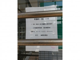 Dcmくろがねや 大和深見店のアルバイト パート求人情報 Joblist ジョブリスト スマホであつめる みんなの街の求人はり紙