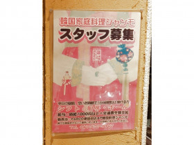 ヴィレッジヴァンガード 津田沼パルコ店のアルバイト パート求人情報 Joblist ジョブリスト スマホであつめる みんなの街の求人はり紙