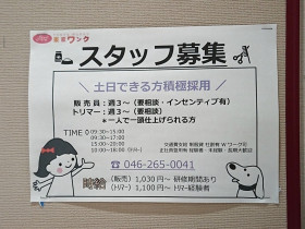 築地銀だこ ビバモール厚木南インター店のアルバイト パート求人情報 Joblist ジョブリスト スマホであつめる みんなの街の求人はり紙 築地銀だこ ビバモール厚木南インター店のアルバイト パート求人情報 Joblist ジョブリスト スマホであつめる みんなの街の求人はり紙