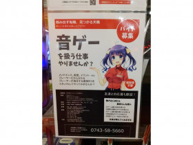 シネマサンシャイン 大和郡山のアルバイト パート求人情報 Joblist ジョブリスト スマホであつめる みんなの街の求人はり紙