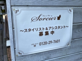 La Cour Cafe ラ クール カフェ のアルバイト パート求人情報 Joblist ジョブリスト スマホであつめる みんなの街の求人はり紙