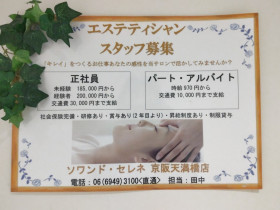 Nail Salon Gem ネイルサロンジェム ドン キホーテなんば千日前店のアルバイト パート求人情報 Joblist ジョブリスト スマホであつめる みんなの街の求人はり紙