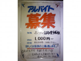 ユニディ あざみ野ガーデンズ店のアルバイト パート求人情報 Joblist ジョブリスト スマホであつめる みんなの街の求人はり紙