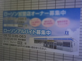 ユニディ あざみ野ガーデンズ店のアルバイト パート求人情報 Joblist ジョブリスト スマホであつめる みんなの街の求人はり紙