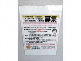 高根台カルチャーセンターのアルバイト パート求人情報 Joblist ジョブリスト スマホであつめる みんなの街の求人はり紙