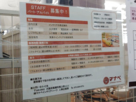 閉店 セリア 西宮北口店のアルバイト パート求人情報 Joblist ジョブリスト スマホであつめる みんなの街の求人はり紙