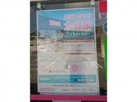 鹿久居荘 赤穂店のアルバイト パート求人情報 Joblist ジョブリスト スマホであつめる みんなの街の求人はり紙