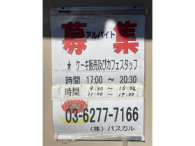 ハニーズバー 小岩店のアルバイト パート求人情報 Joblist ジョブリスト スマホであつめる みんなの街の求人はり紙