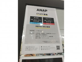 サンリオショップ イオンモール岡崎店のアルバイト パート求人情報 Joblist ジョブリスト スマホであつめる みんなの街の求人はり紙