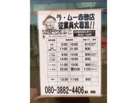 鹿久居荘 赤穂店のアルバイト パート求人情報 Joblist ジョブリスト スマホであつめる みんなの街の求人はり紙