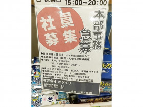 クール オン フルール大和店のアルバイト パート求人情報 Joblist ジョブリスト スマホであつめる みんなの街の求人はり紙