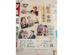 Dcmくろがねや 愛川店のアルバイト パート求人情報 Joblist ジョブリスト スマホであつめる みんなの街の求人はり紙